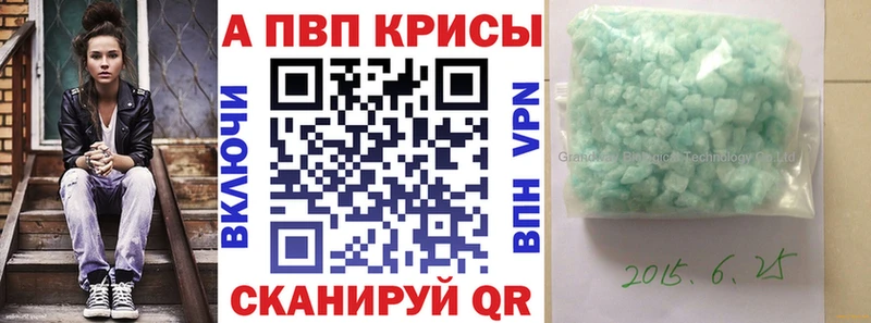 где продают   Вельск  А ПВП Crystall 