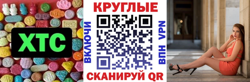 где найти наркотики  Вельск  Экстази круглые 