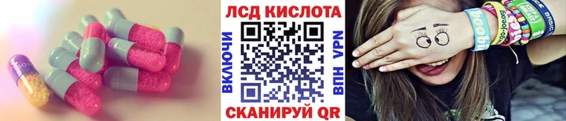 LSD-25 экстази кислота  как найти закладки  Вельск 