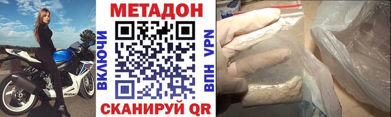 МЕТАДОН мёд  Вельск 