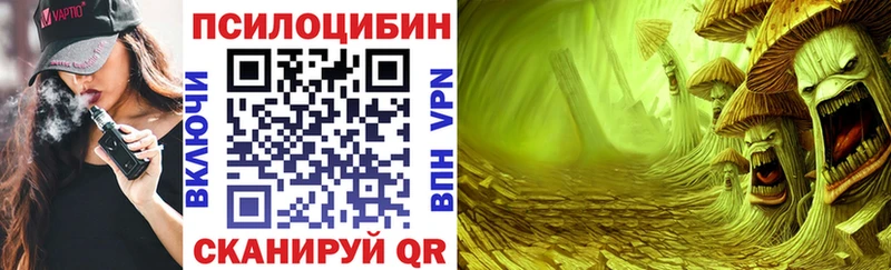 Псилоцибиновые грибы ЛСД  Вельск 